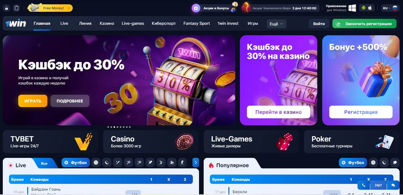 1win регистрация 1win 2024 atd buzz